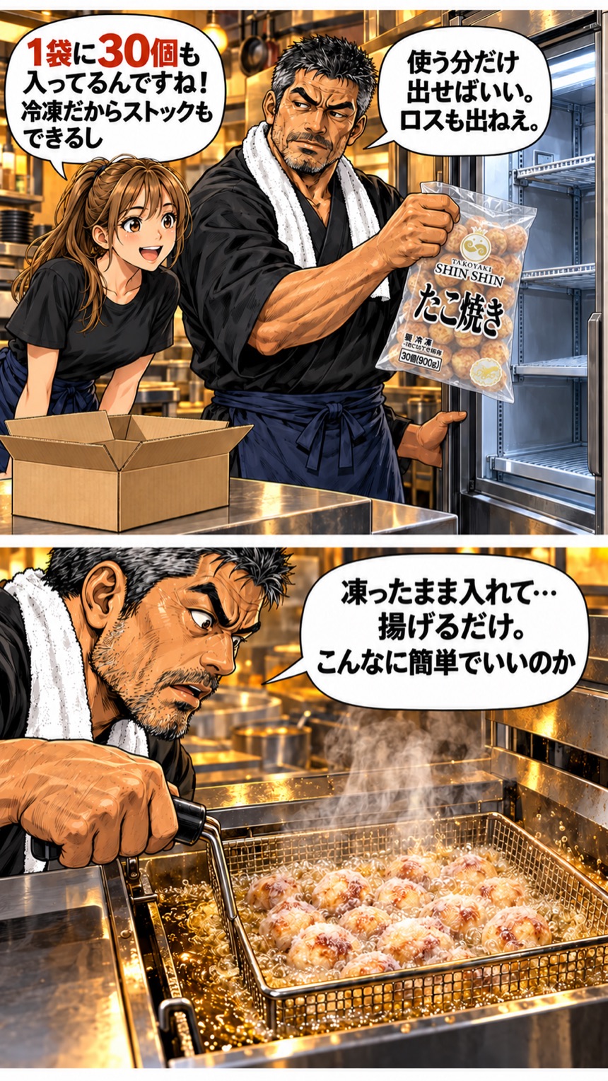 1袋30個を冷凍庫にストック。凍ったままフライヤーで揚げるだけ