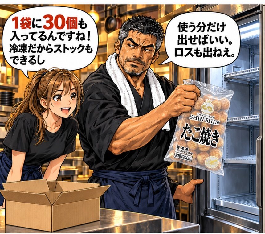 1袋30個を冷凍庫にストック